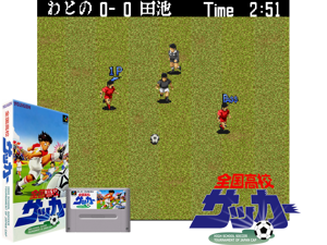 Zenkoku Koukou Soccer (J) [f1] Cover